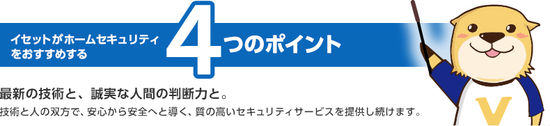 4つのポイント