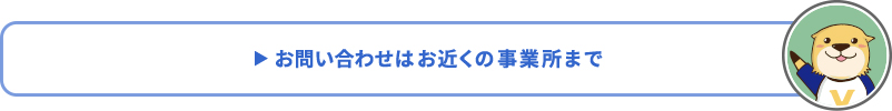 事業所一覧を表示