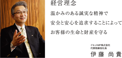 経営理念