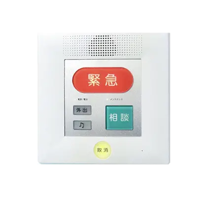 緊急通報装置