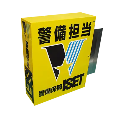 警備灯