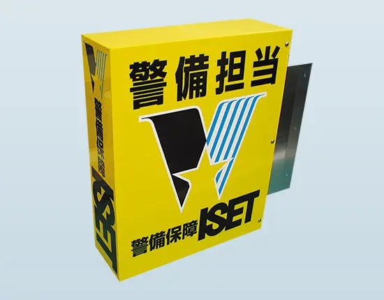 警備灯