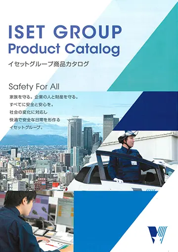 イセットグループ商品カタログ