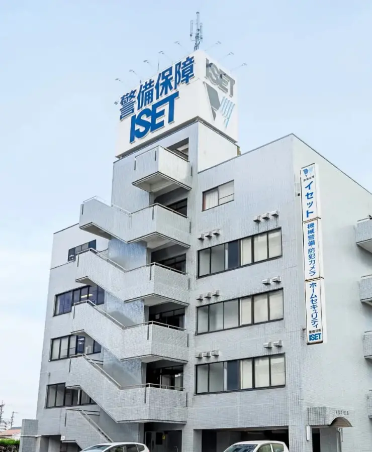 事業所